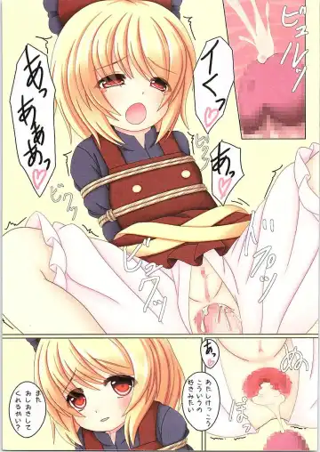 [John Inu] Journey Into Underground Fhentai - Page 15