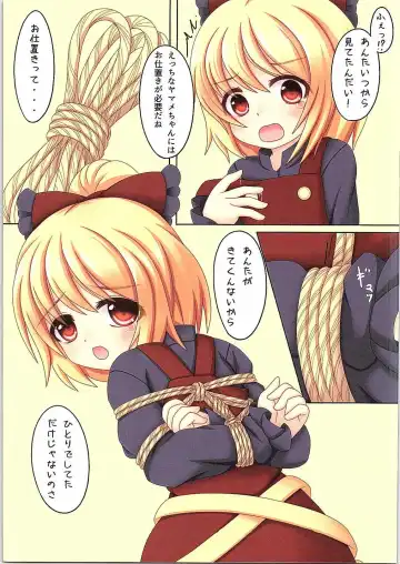 [John Inu] Journey Into Underground Fhentai - Page 5