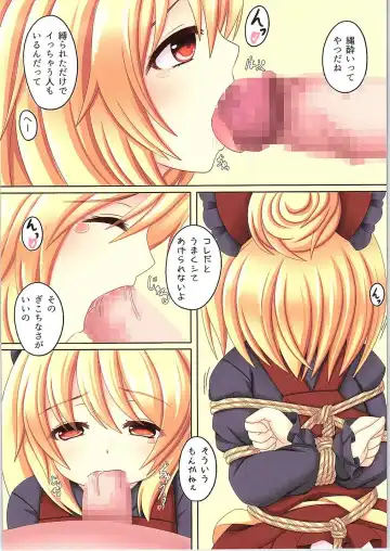 [John Inu] Journey Into Underground Fhentai - Page 8