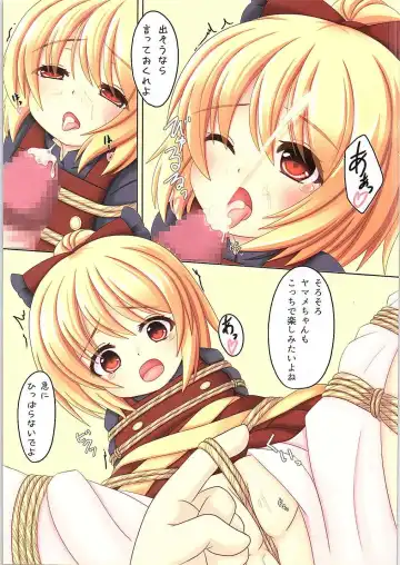 [John Inu] Journey Into Underground Fhentai - Page 9