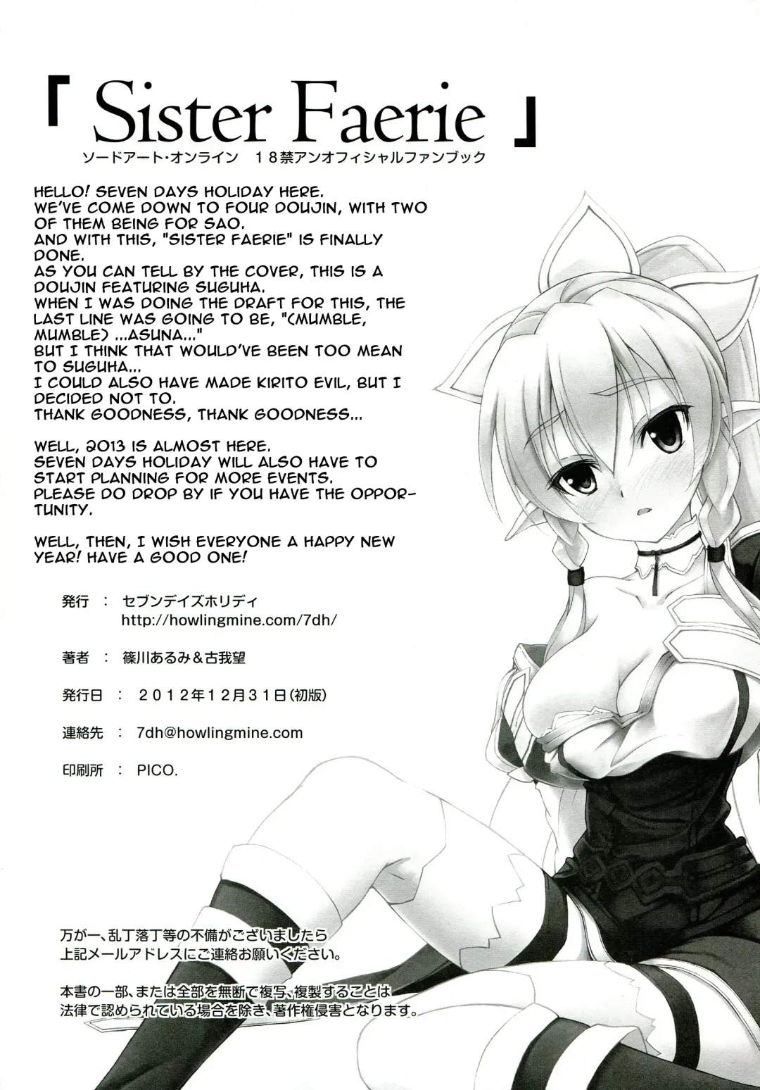 [Koga Nozomu - Shinokawa Arumi] SISTER FAERIE Fhentai - Page 30