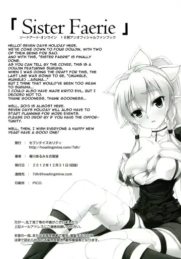 [Koga Nozomu - Shinokawa Arumi] SISTER FAERIE Fhentai - Page 30