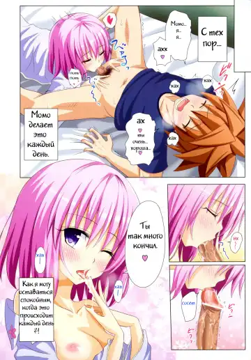 [Ginyou Haru] Moshi Rito Darkness Fhentai - Page 9