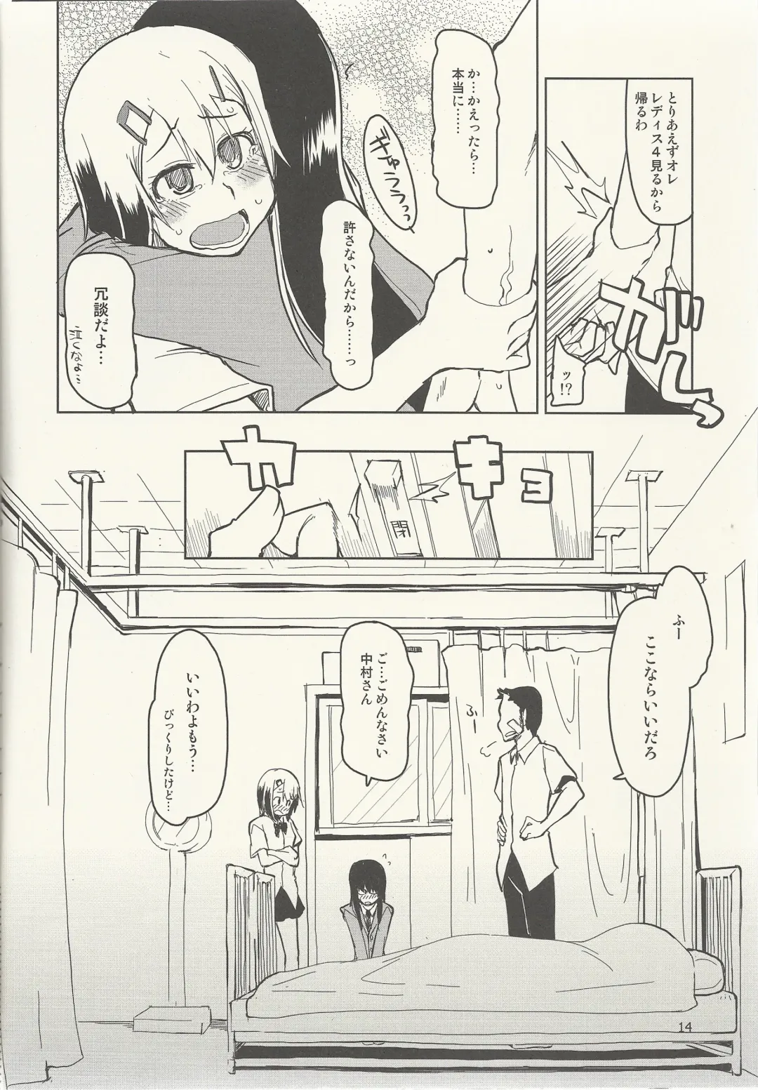 [Ryo] Natsuzuka-san no Himitsu. Vol. 6 Kanketsu Hen Fhentai - Page 15