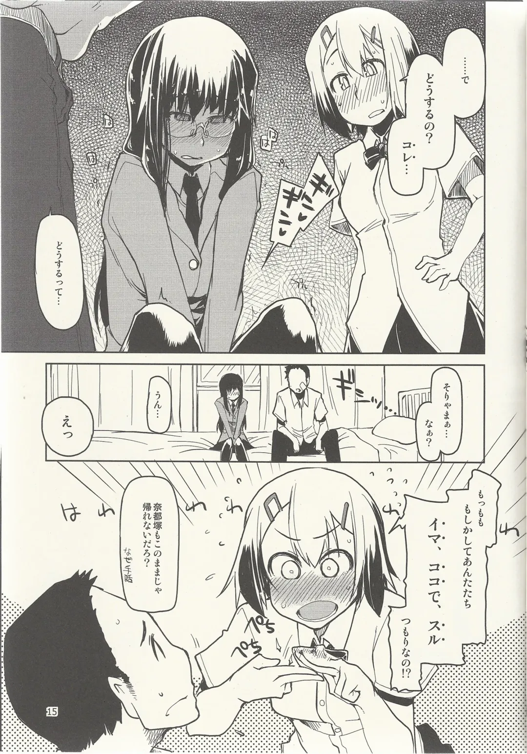 [Ryo] Natsuzuka-san no Himitsu. Vol. 6 Kanketsu Hen Fhentai - Page 16