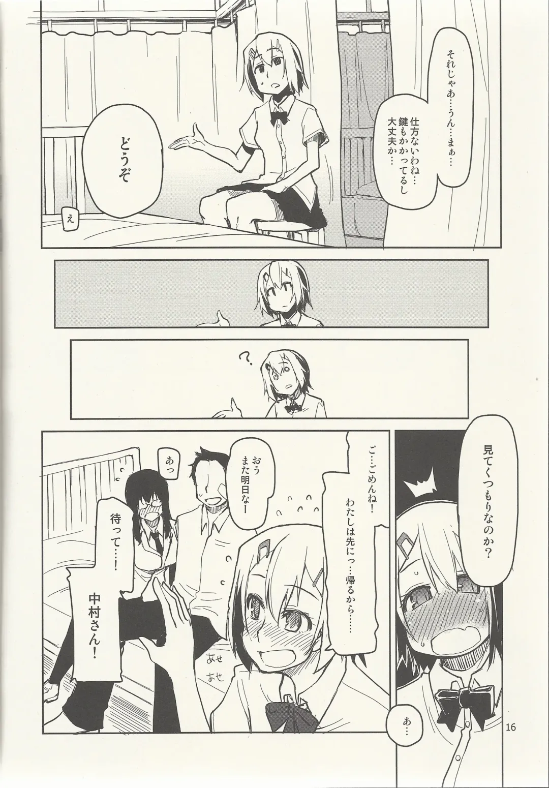 [Ryo] Natsuzuka-san no Himitsu. Vol. 6 Kanketsu Hen Fhentai - Page 17