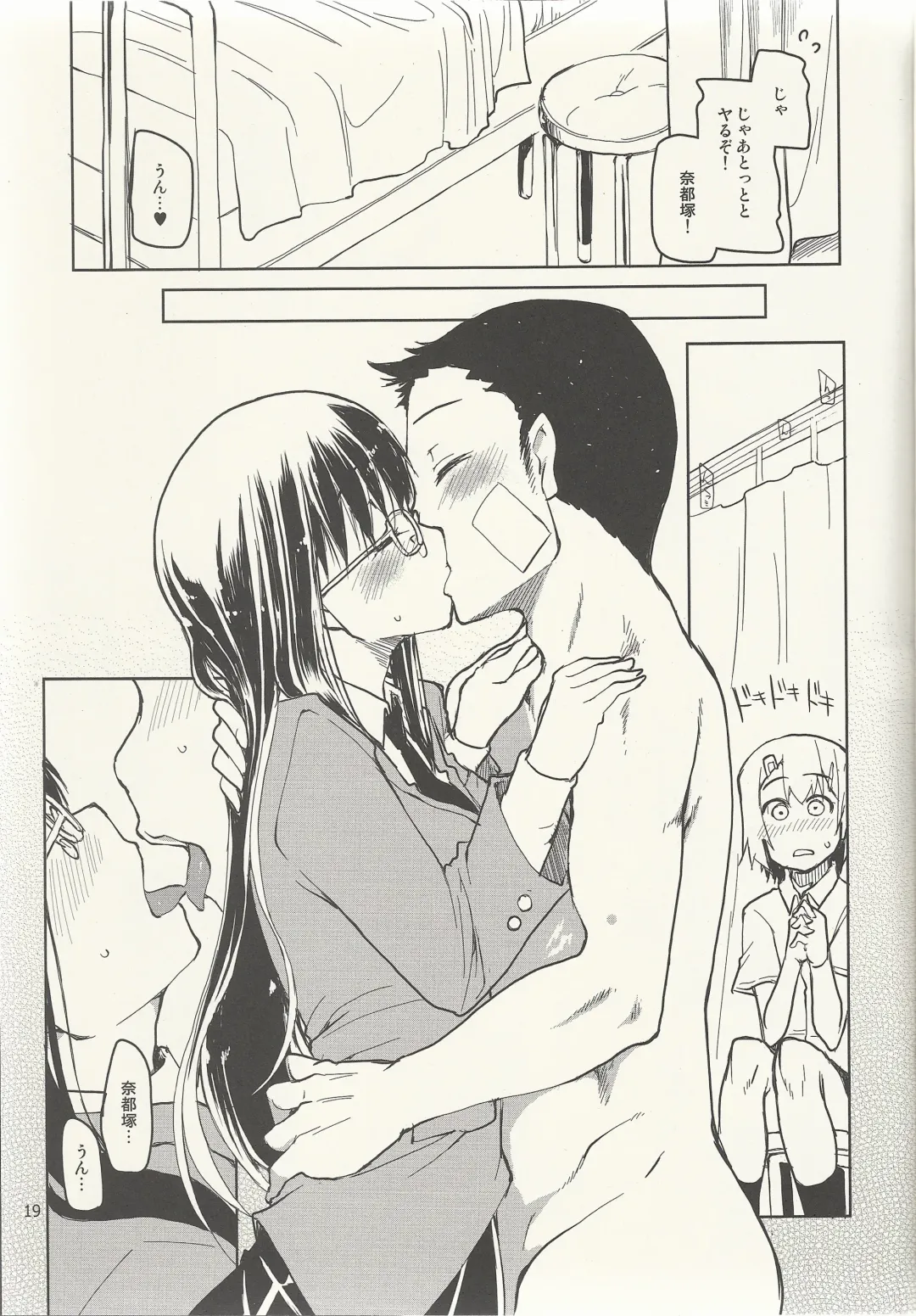 [Ryo] Natsuzuka-san no Himitsu. Vol. 6 Kanketsu Hen Fhentai - Page 20