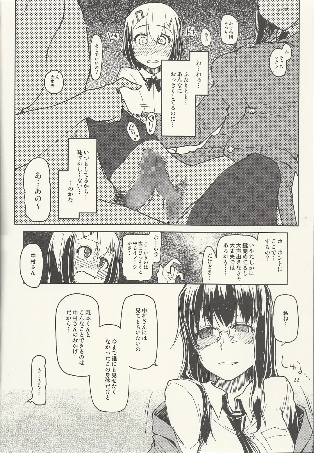[Ryo] Natsuzuka-san no Himitsu. Vol. 6 Kanketsu Hen Fhentai - Page 23