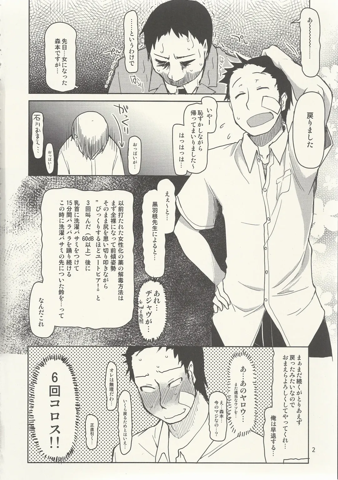 [Ryo] Natsuzuka-san no Himitsu. Vol. 6 Kanketsu Hen Fhentai - Page 3