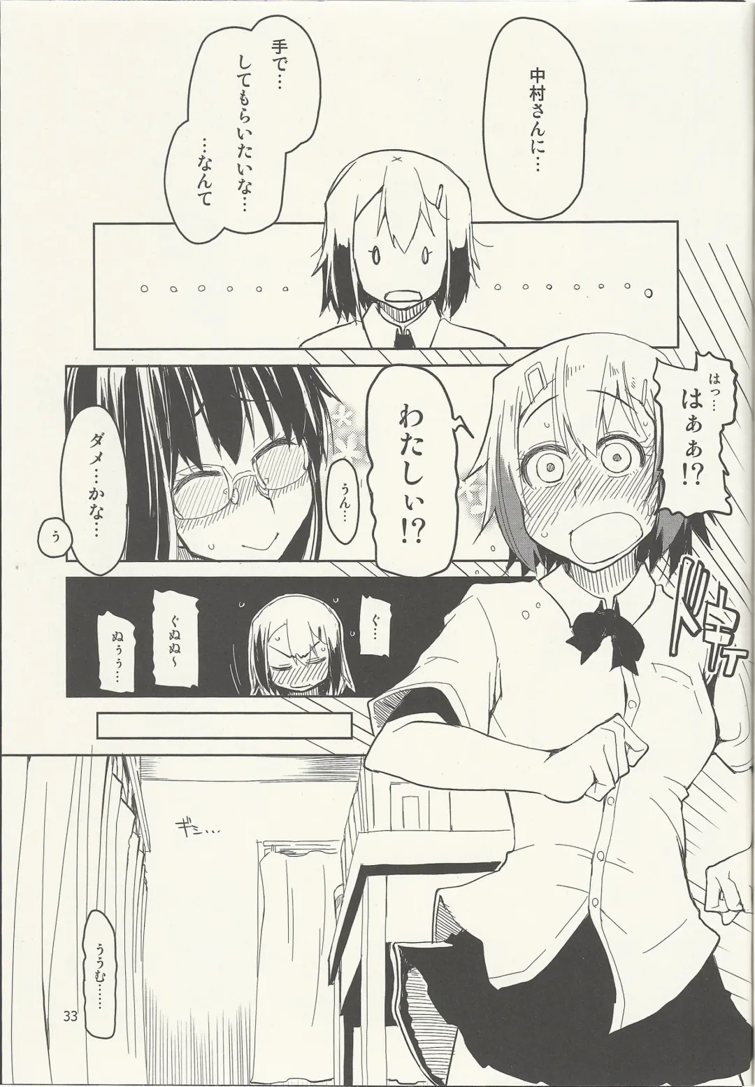 [Ryo] Natsuzuka-san no Himitsu. Vol. 6 Kanketsu Hen Fhentai - Page 34