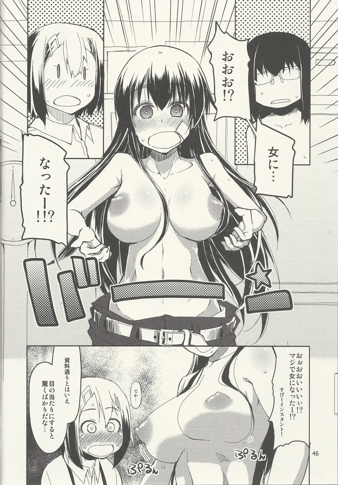 [Ryo] Natsuzuka-san no Himitsu. Vol. 6 Kanketsu Hen Fhentai - Page 47