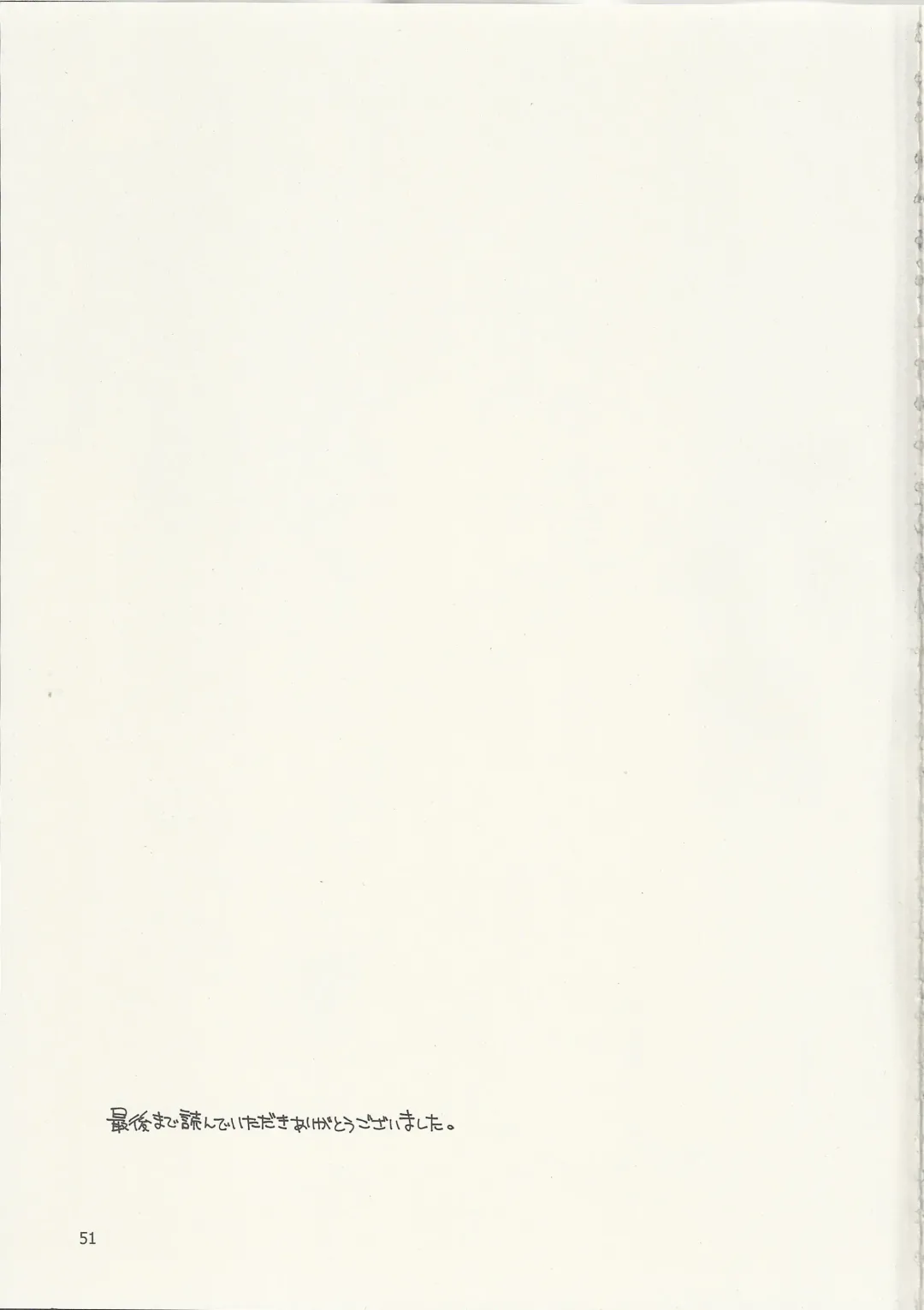 [Ryo] Natsuzuka-san no Himitsu. Vol. 6 Kanketsu Hen Fhentai - Page 52