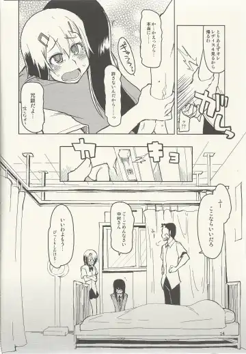 [Ryo] Natsuzuka-san no Himitsu. Vol. 6 Kanketsu Hen Fhentai - Page 15