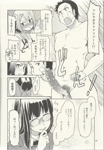 [Ryo] Natsuzuka-san no Himitsu. Vol. 6 Kanketsu Hen Fhentai - Page 19