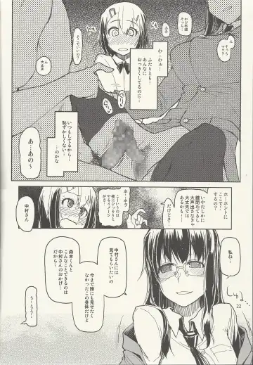 [Ryo] Natsuzuka-san no Himitsu. Vol. 6 Kanketsu Hen Fhentai - Page 23