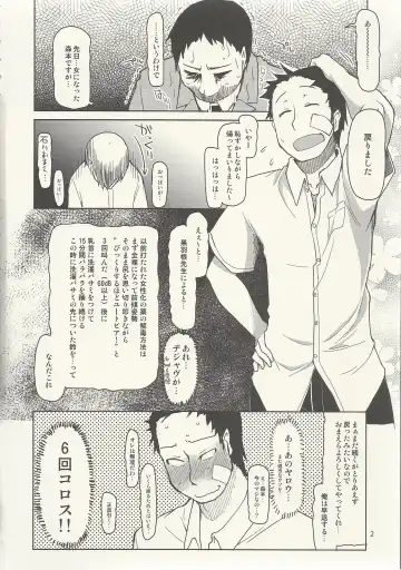 [Ryo] Natsuzuka-san no Himitsu. Vol. 6 Kanketsu Hen Fhentai - Page 3