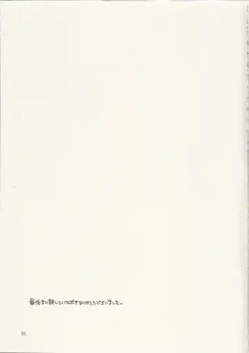 [Ryo] Natsuzuka-san no Himitsu. Vol. 6 Kanketsu Hen Fhentai - Page 52