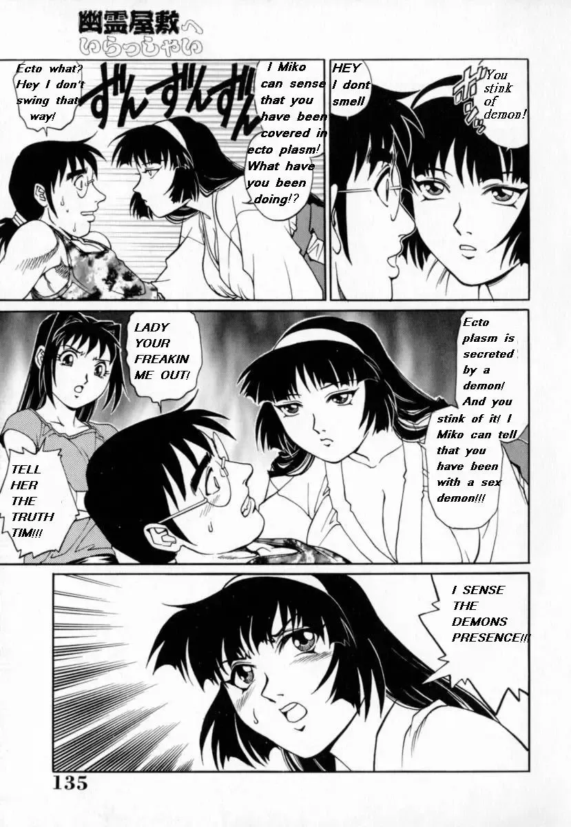 [Yanagawa Rio] My Mother the Ghost Fhentai - Page 40