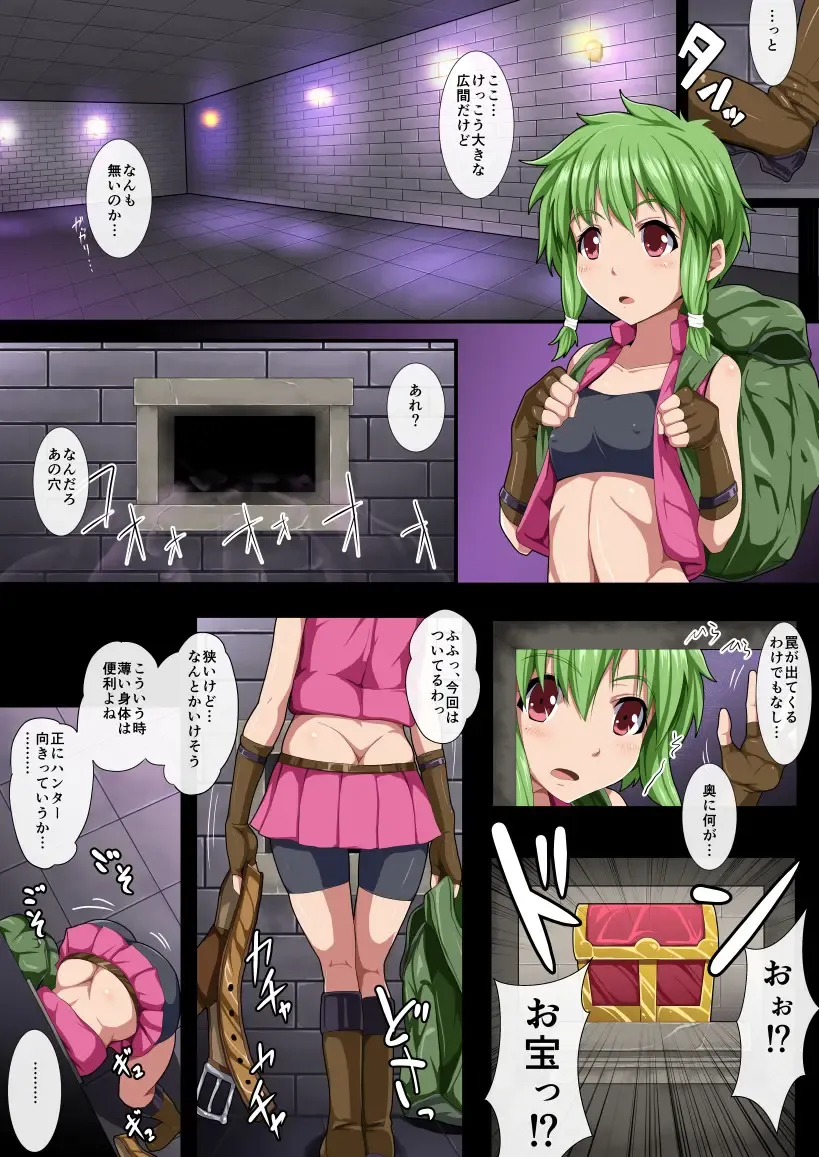 Onna Boukensha Haramase Trap Fhentai - Page 6