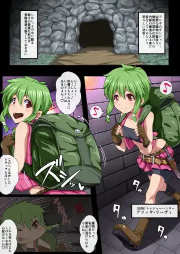 Onna Boukensha Haramase Trap Fhentai - Page 5