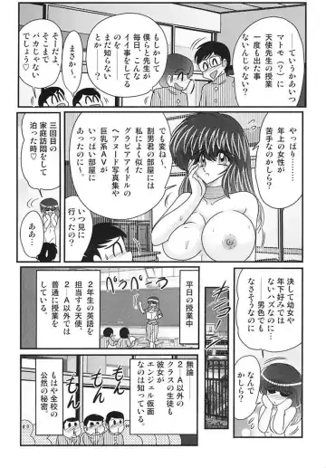 [Kamitou Masaki] Tengoku Gakuen Angel Mask - Masked Angel Fhentai - Page 112