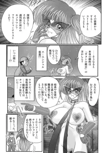 [Kamitou Masaki] Tengoku Gakuen Angel Mask - Masked Angel Fhentai - Page 124