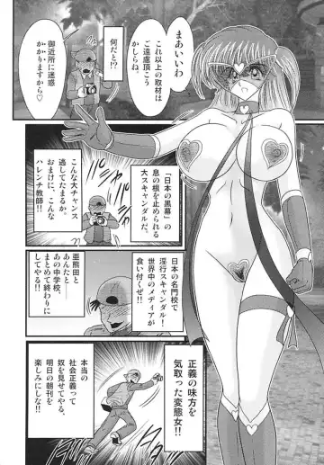 [Kamitou Masaki] Tengoku Gakuen Angel Mask - Masked Angel Fhentai - Page 125