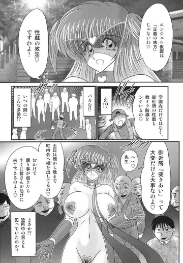[Kamitou Masaki] Tengoku Gakuen Angel Mask - Masked Angel Fhentai - Page 126