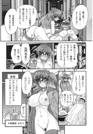 [Kamitou Masaki] Tengoku Gakuen Angel Mask - Masked Angel Fhentai - Page 52