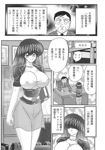 [Kamitou Masaki] Tengoku Gakuen Angel Mask - Masked Angel Fhentai - Page 53