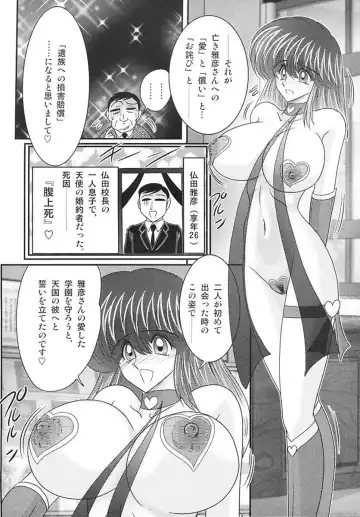 [Kamitou Masaki] Tengoku Gakuen Angel Mask - Masked Angel Fhentai - Page 57