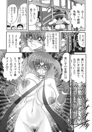 [Kamitou Masaki] Tengoku Gakuen Angel Mask - Masked Angel Fhentai - Page 67