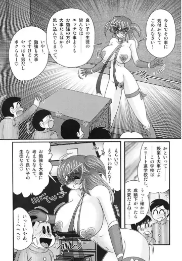 [Kamitou Masaki] Tengoku Gakuen Angel Mask - Masked Angel Fhentai - Page 68
