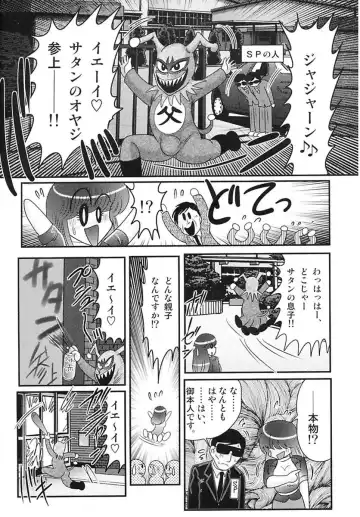 [Kamitou Masaki] Tengoku Gakuen Angel Mask - Masked Angel Fhentai - Page 92