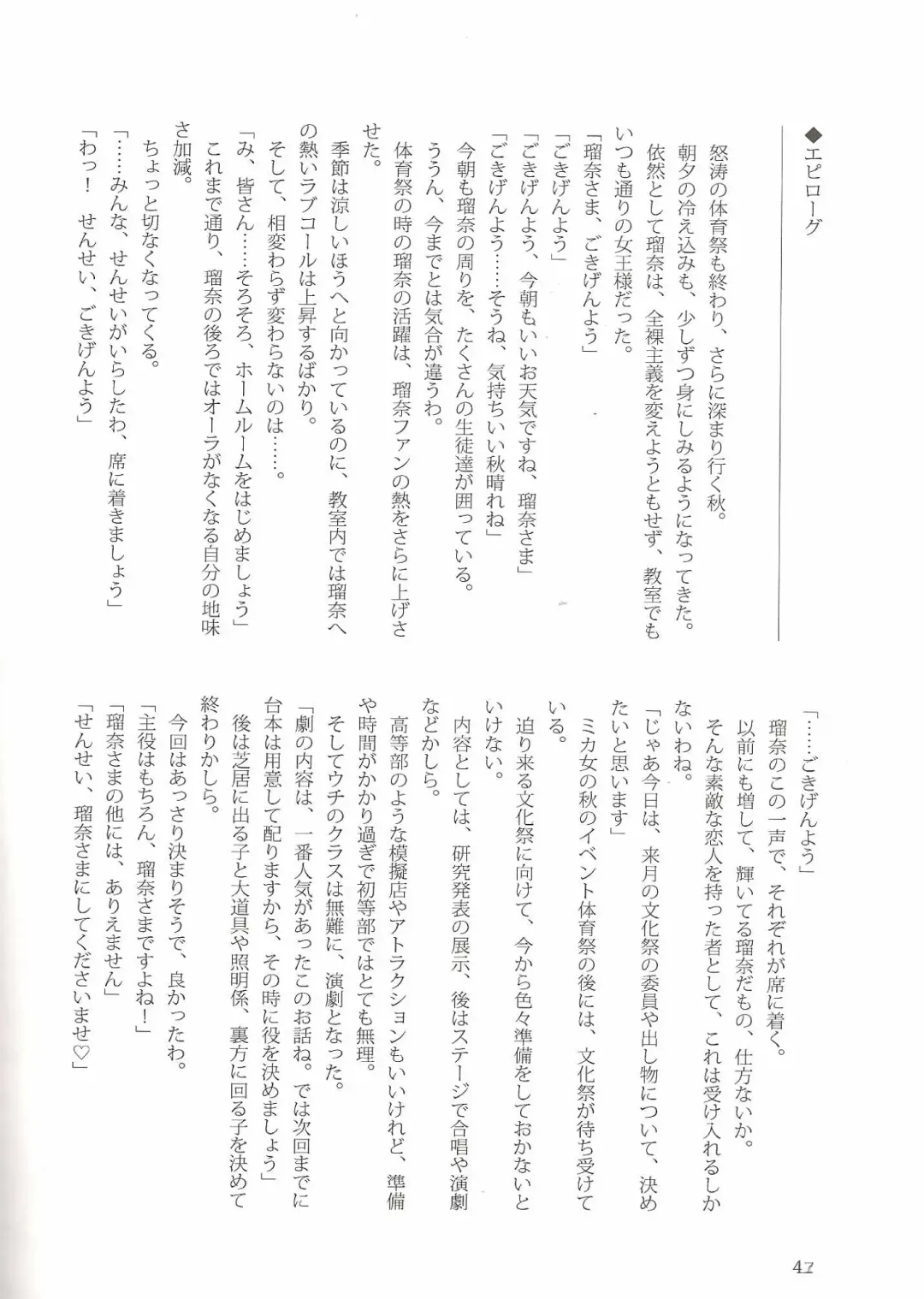 [Jun - Kani Biimu - Peko] Sono Hanabira ni Kuchizuke o Futari no Goal Tape! Fhentai - Page 41