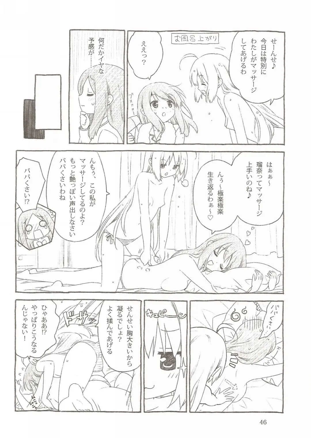 [Jun - Kani Biimu - Peko] Sono Hanabira ni Kuchizuke o Futari no Goal Tape! Fhentai - Page 45