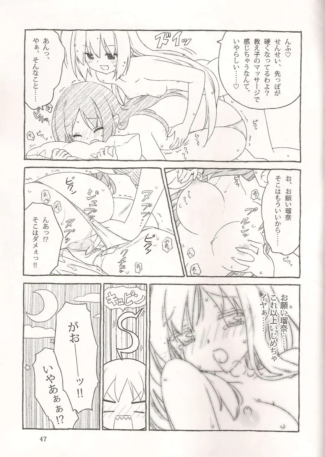 [Jun - Kani Biimu - Peko] Sono Hanabira ni Kuchizuke o Futari no Goal Tape! Fhentai - Page 46