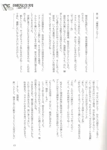 [Jun - Kani Biimu - Peko] Sono Hanabira ni Kuchizuke o Futari no Goal Tape! Fhentai - Page 12