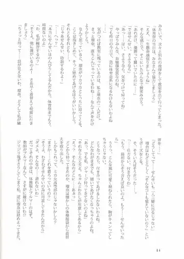 [Jun - Kani Biimu - Peko] Sono Hanabira ni Kuchizuke o Futari no Goal Tape! Fhentai - Page 13