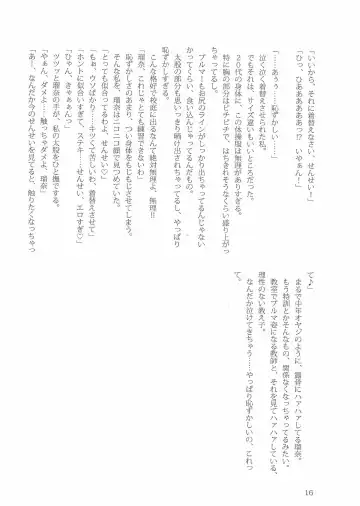 [Jun - Kani Biimu - Peko] Sono Hanabira ni Kuchizuke o Futari no Goal Tape! Fhentai - Page 15