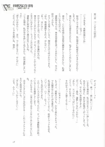 [Jun - Kani Biimu - Peko] Sono Hanabira ni Kuchizuke o Futari no Goal Tape! Fhentai - Page 16