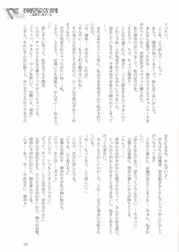 [Jun - Kani Biimu - Peko] Sono Hanabira ni Kuchizuke o Futari no Goal Tape! Fhentai - Page 18