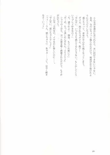 [Jun - Kani Biimu - Peko] Sono Hanabira ni Kuchizuke o Futari no Goal Tape! Fhentai - Page 19