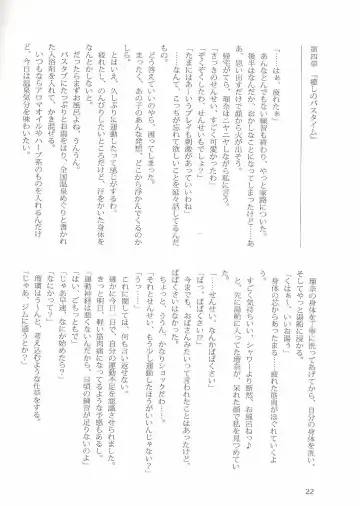 [Jun - Kani Biimu - Peko] Sono Hanabira ni Kuchizuke o Futari no Goal Tape! Fhentai - Page 21