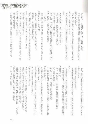 [Jun - Kani Biimu - Peko] Sono Hanabira ni Kuchizuke o Futari no Goal Tape! Fhentai - Page 22