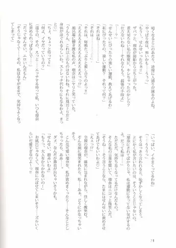 [Jun - Kani Biimu - Peko] Sono Hanabira ni Kuchizuke o Futari no Goal Tape! Fhentai - Page 23