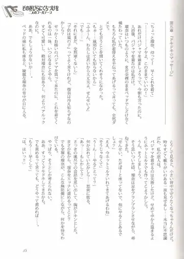 [Jun - Kani Biimu - Peko] Sono Hanabira ni Kuchizuke o Futari no Goal Tape! Fhentai - Page 24