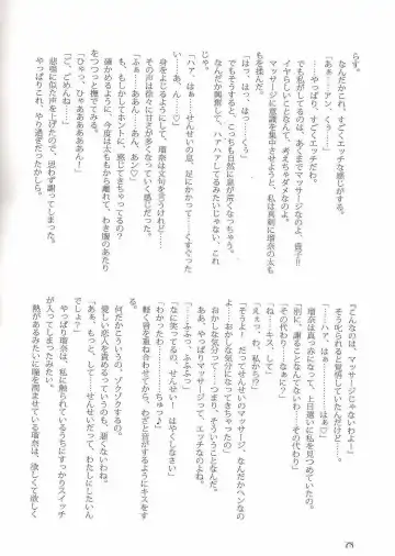 [Jun - Kani Biimu - Peko] Sono Hanabira ni Kuchizuke o Futari no Goal Tape! Fhentai - Page 27