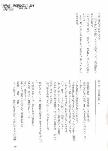 [Jun - Kani Biimu - Peko] Sono Hanabira ni Kuchizuke o Futari no Goal Tape! Fhentai - Page 28