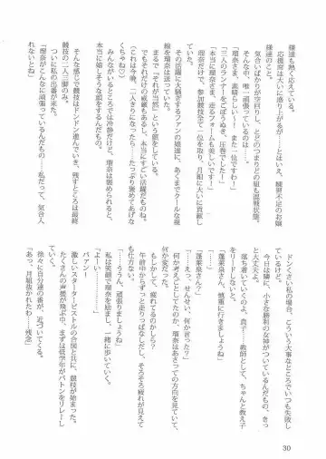 [Jun - Kani Biimu - Peko] Sono Hanabira ni Kuchizuke o Futari no Goal Tape! Fhentai - Page 29